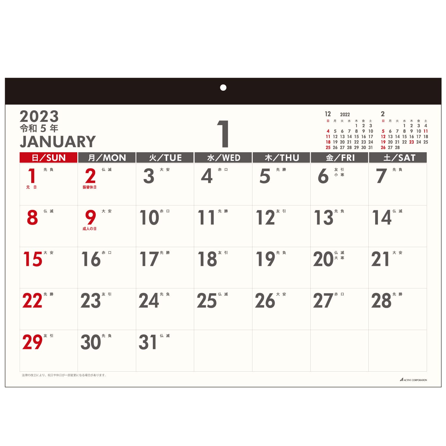 Amazon.co.jp: アクティブコーポレーション 2023年カレンダー 壁掛け